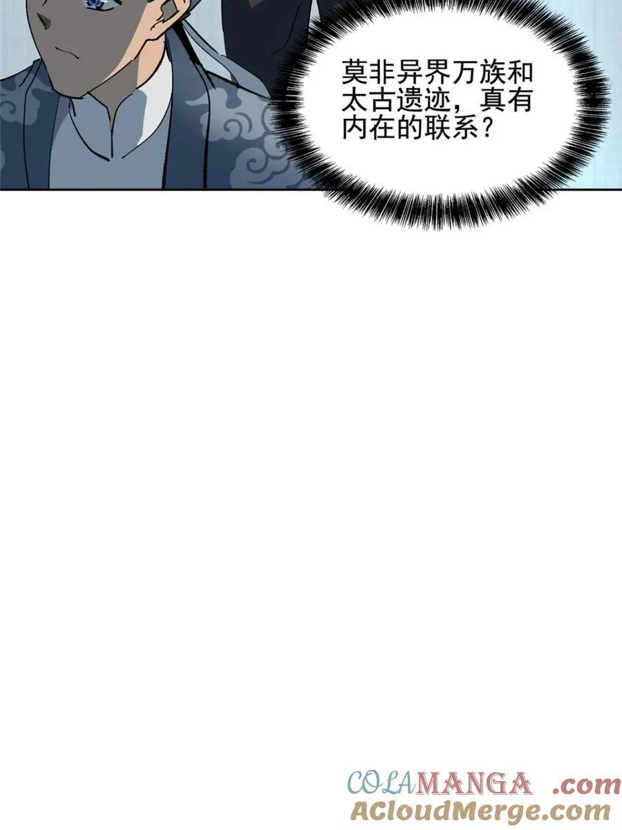 第318话 太古遗迹18