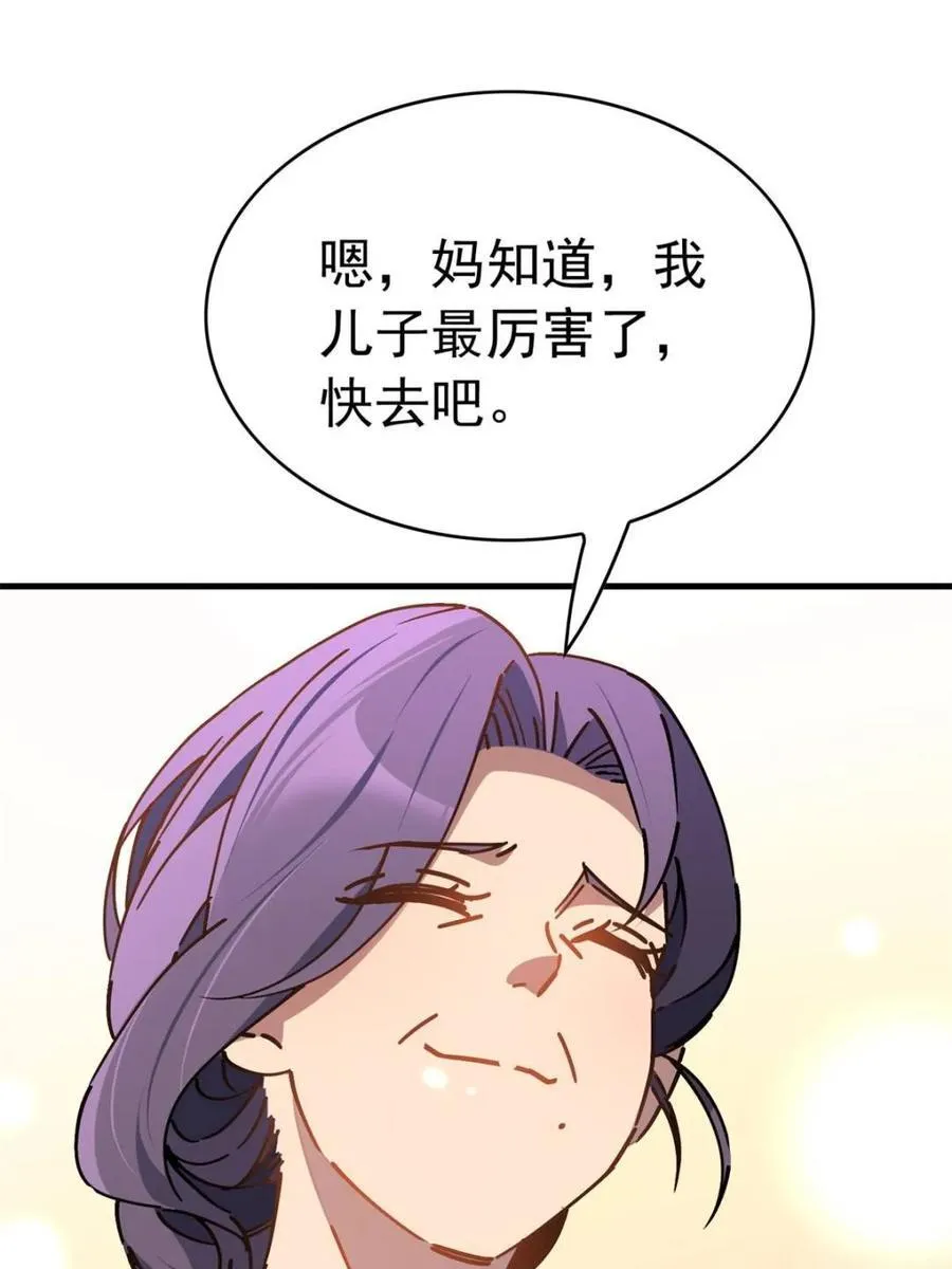 第317话 龙城未来的脊梁32