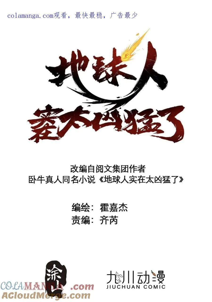 第316话 当老夫不存在吗？0