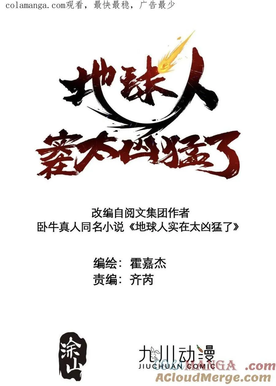 第312话 背叛者，死！0