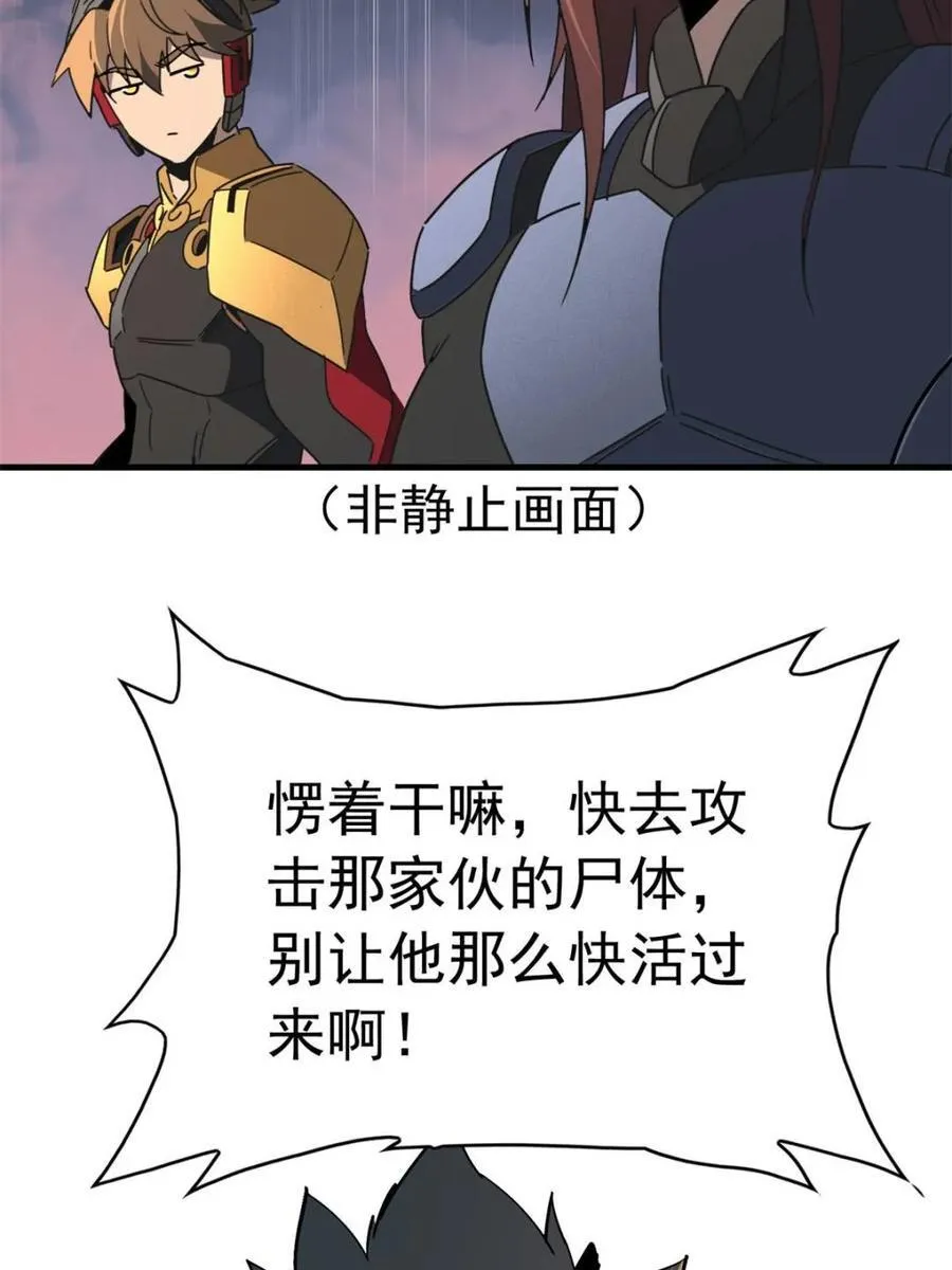 第313话 我饿了53