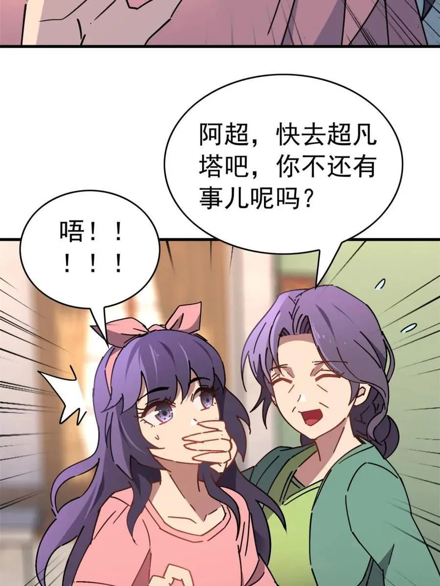 第317话 龙城未来的脊梁29