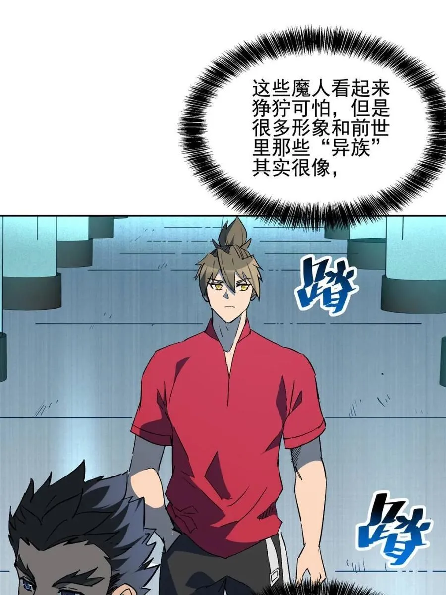 第318话 太古遗迹17