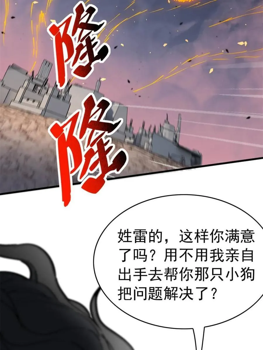 第313话 我饿了10