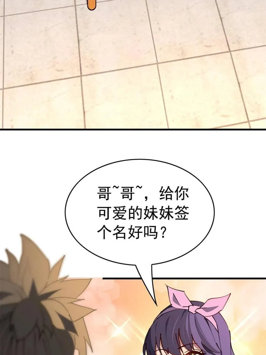 第317话 龙城未来的脊梁16