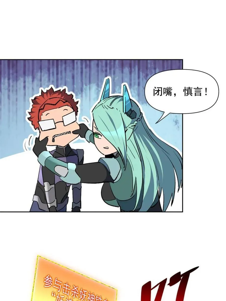 第316话 当老夫不存在吗？49