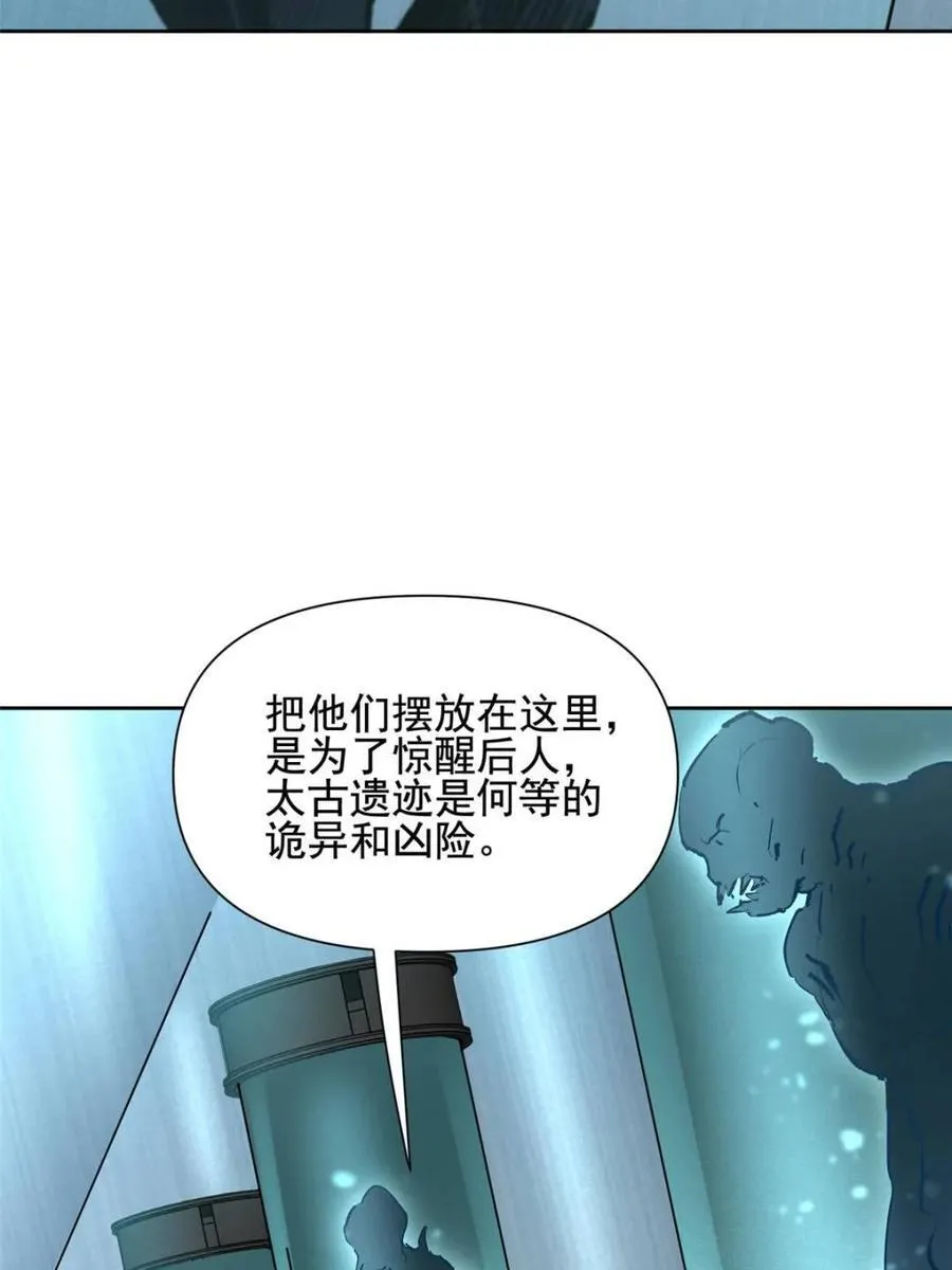 第318话 太古遗迹13