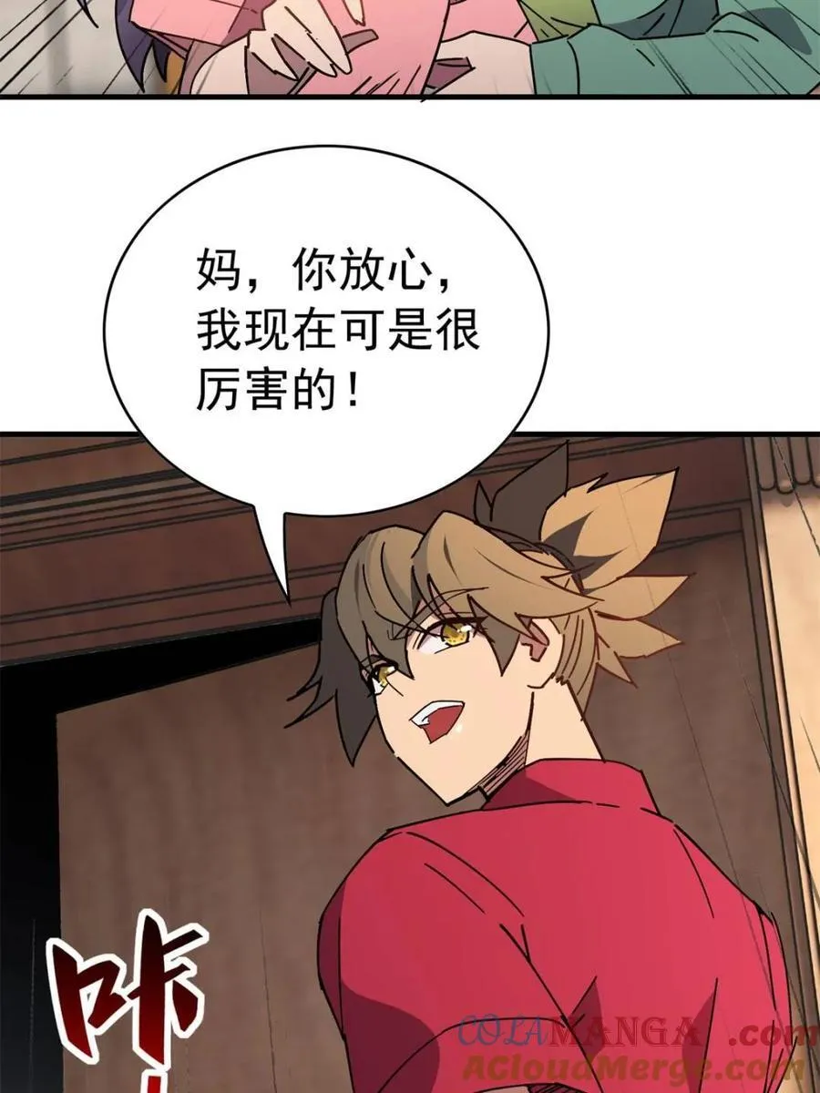第317话 龙城未来的脊梁30