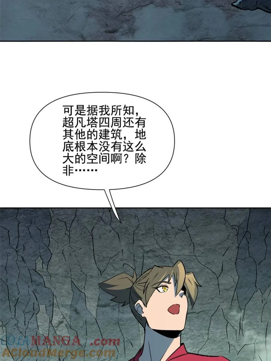 第318话 太古遗迹30