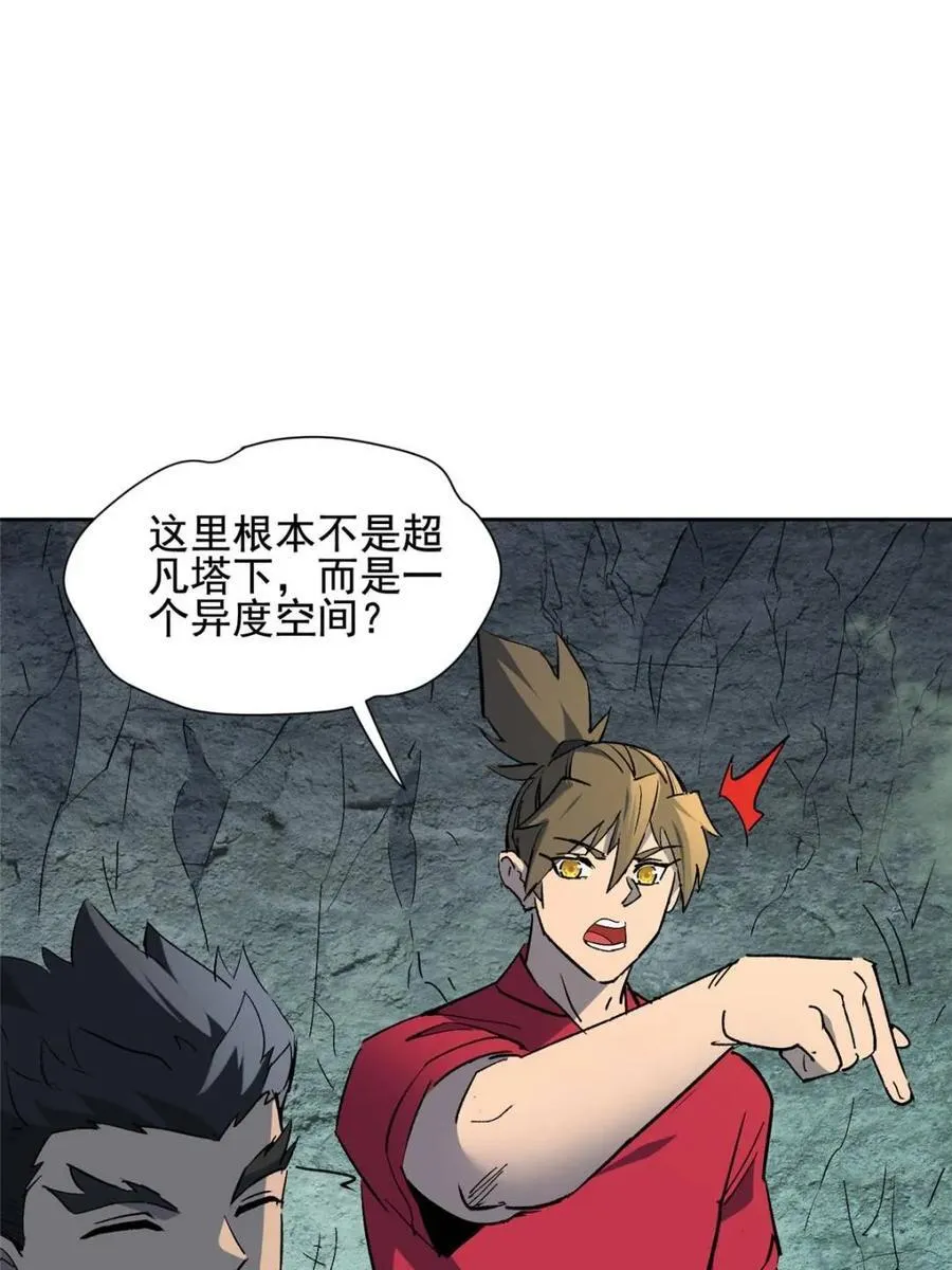 第318话 太古遗迹32