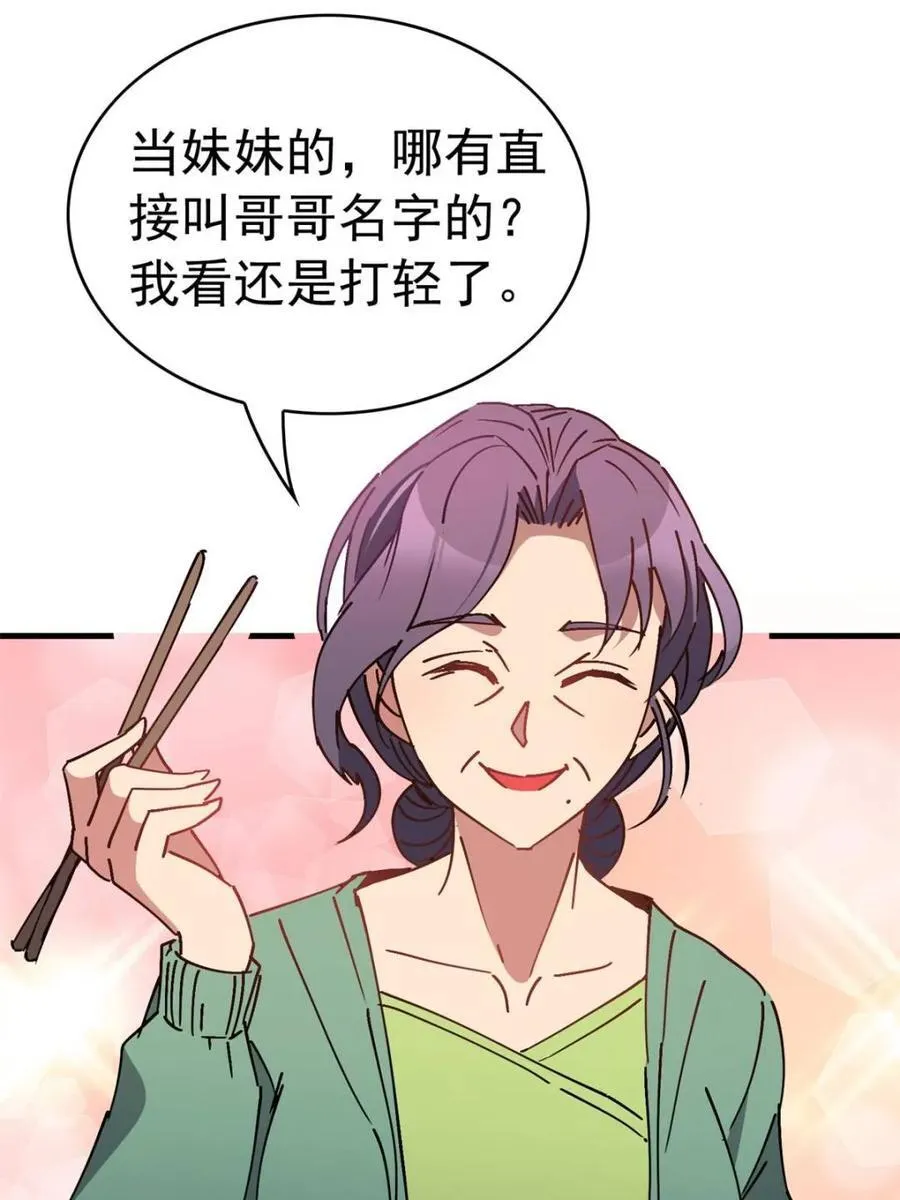 第317话 龙城未来的脊梁22