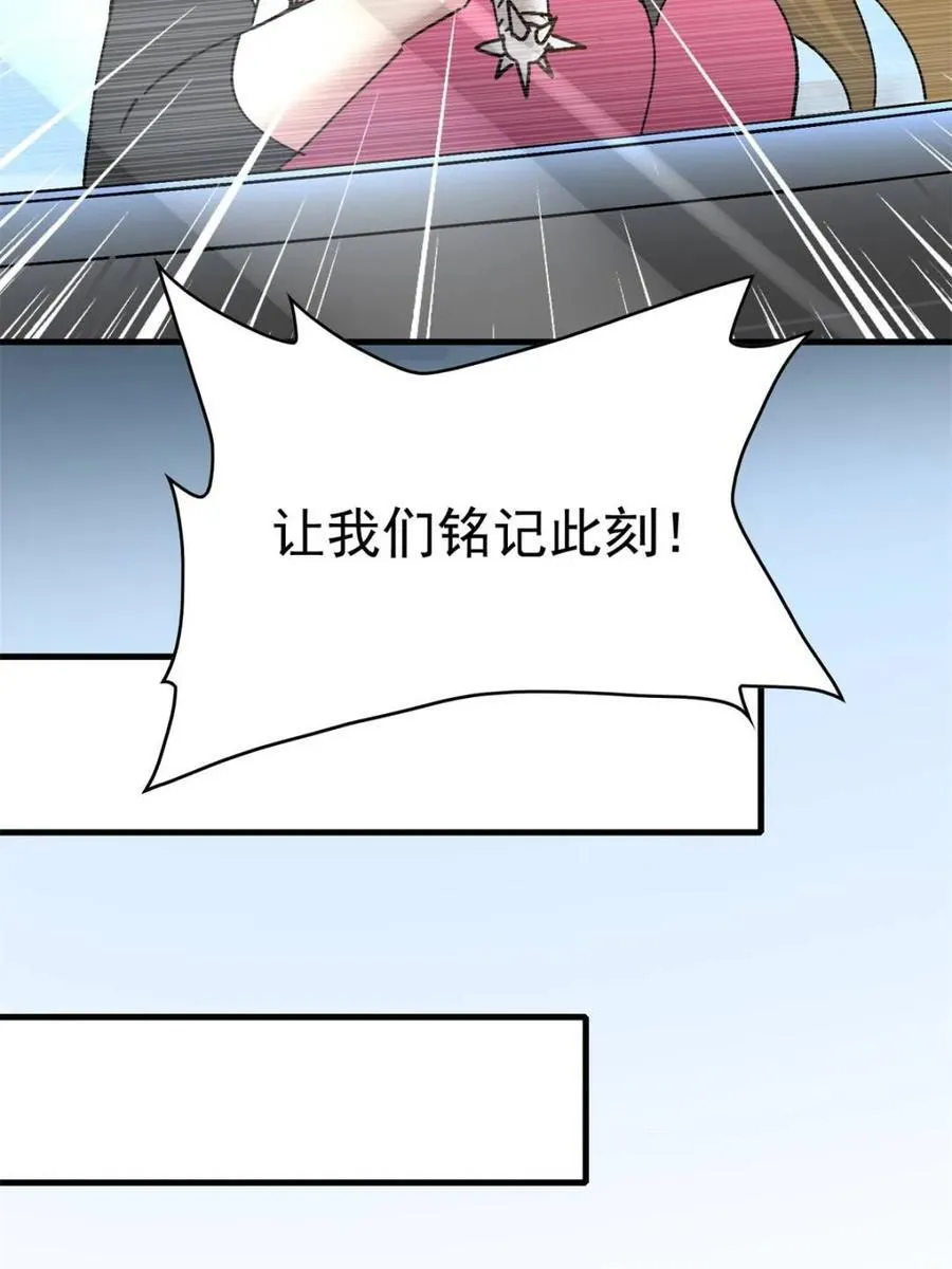 第317话 龙城未来的脊梁13
