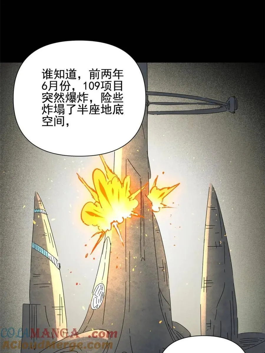第318话54