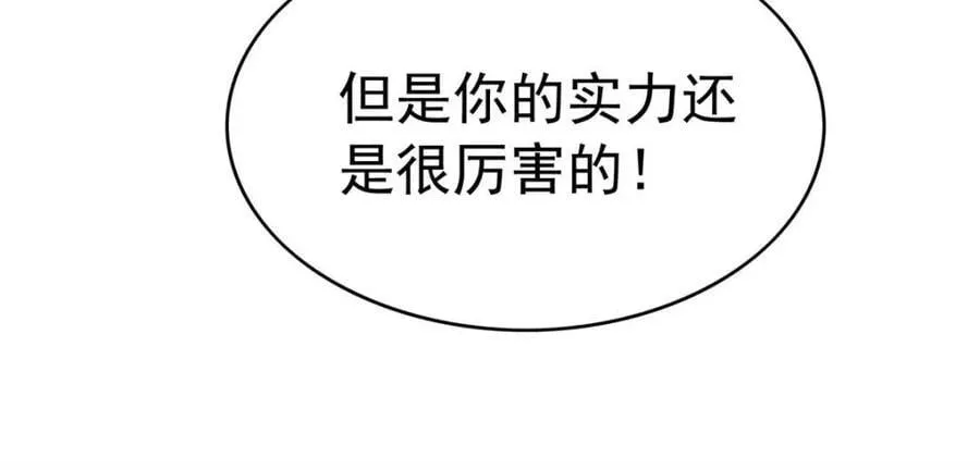 第313话 我饿了44
