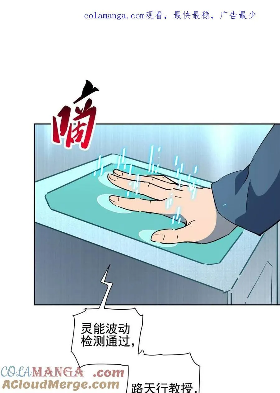 第318话 太古遗迹0
