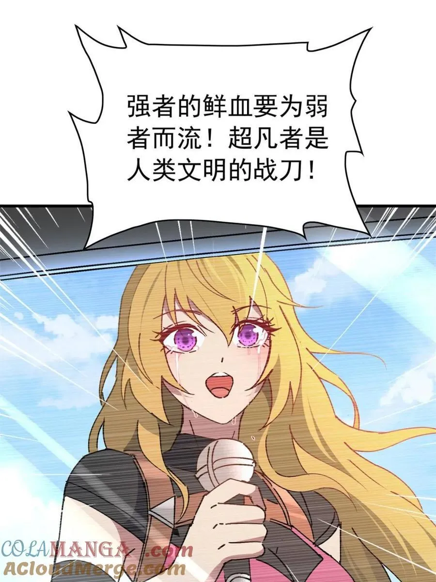 第317话 龙城未来的脊梁12