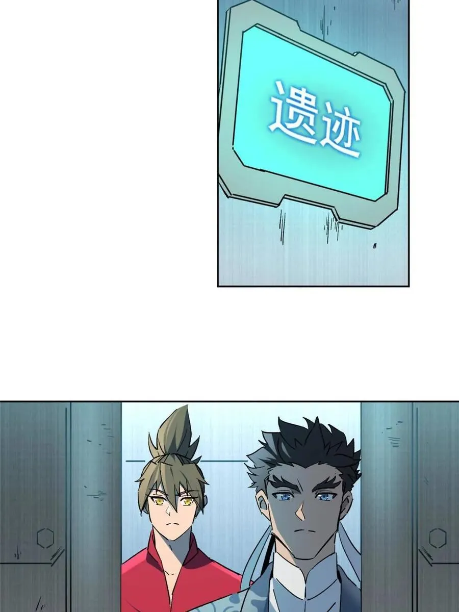 第318话 太古遗迹5