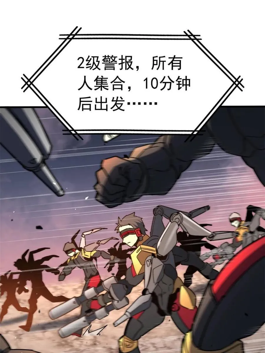 第313话 我饿了2