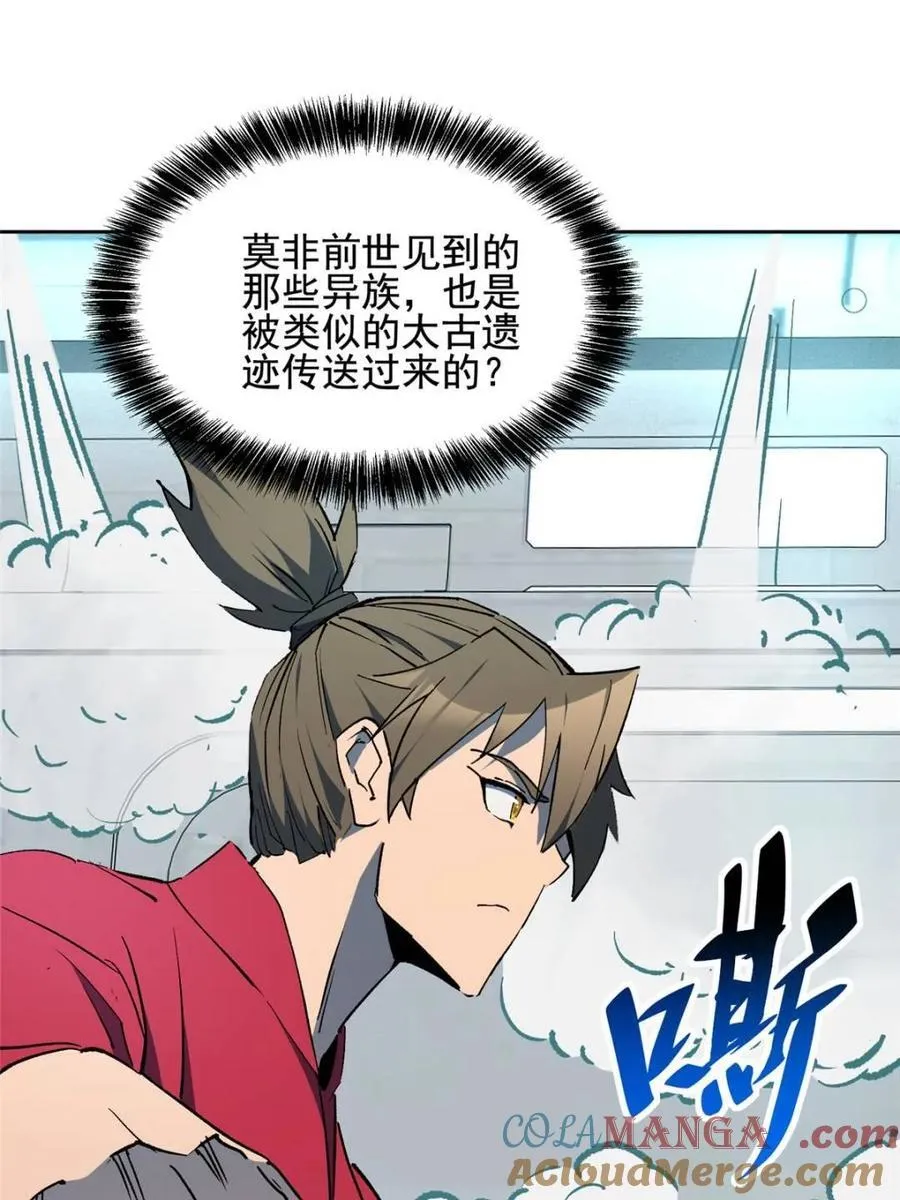 第318话 太古遗迹21