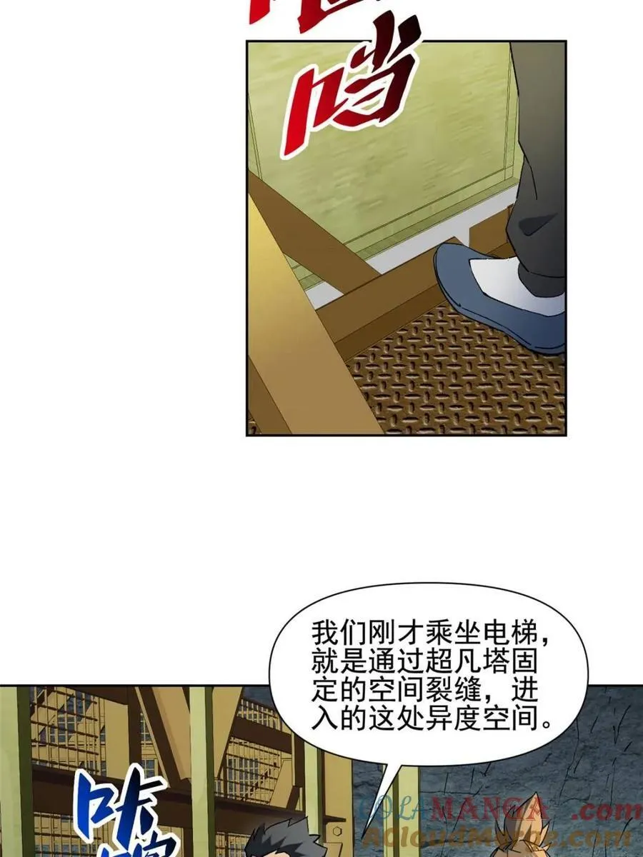 第318话36