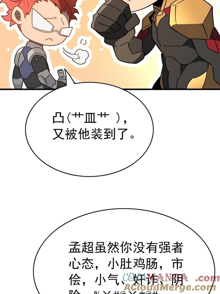 第313话 我饿了42