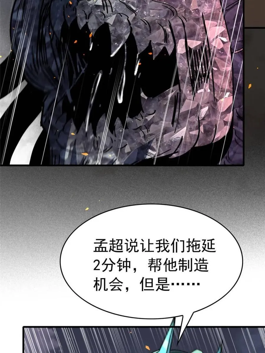 第315话 最后的贡献14