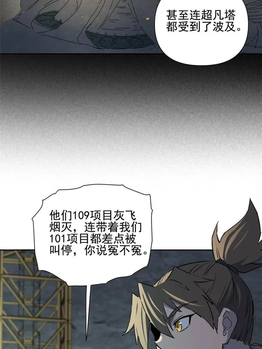 第318话 太古遗迹55