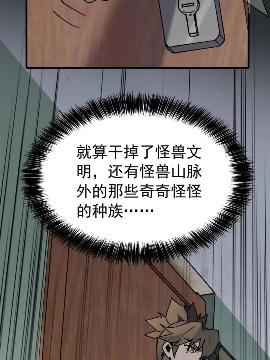 第317话 龙城未来的脊梁34