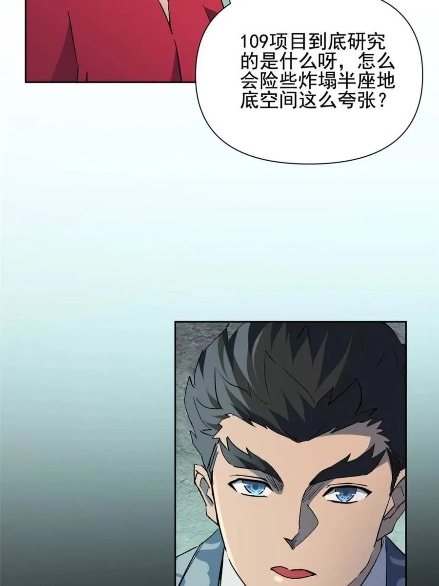 第318话 太古遗迹58