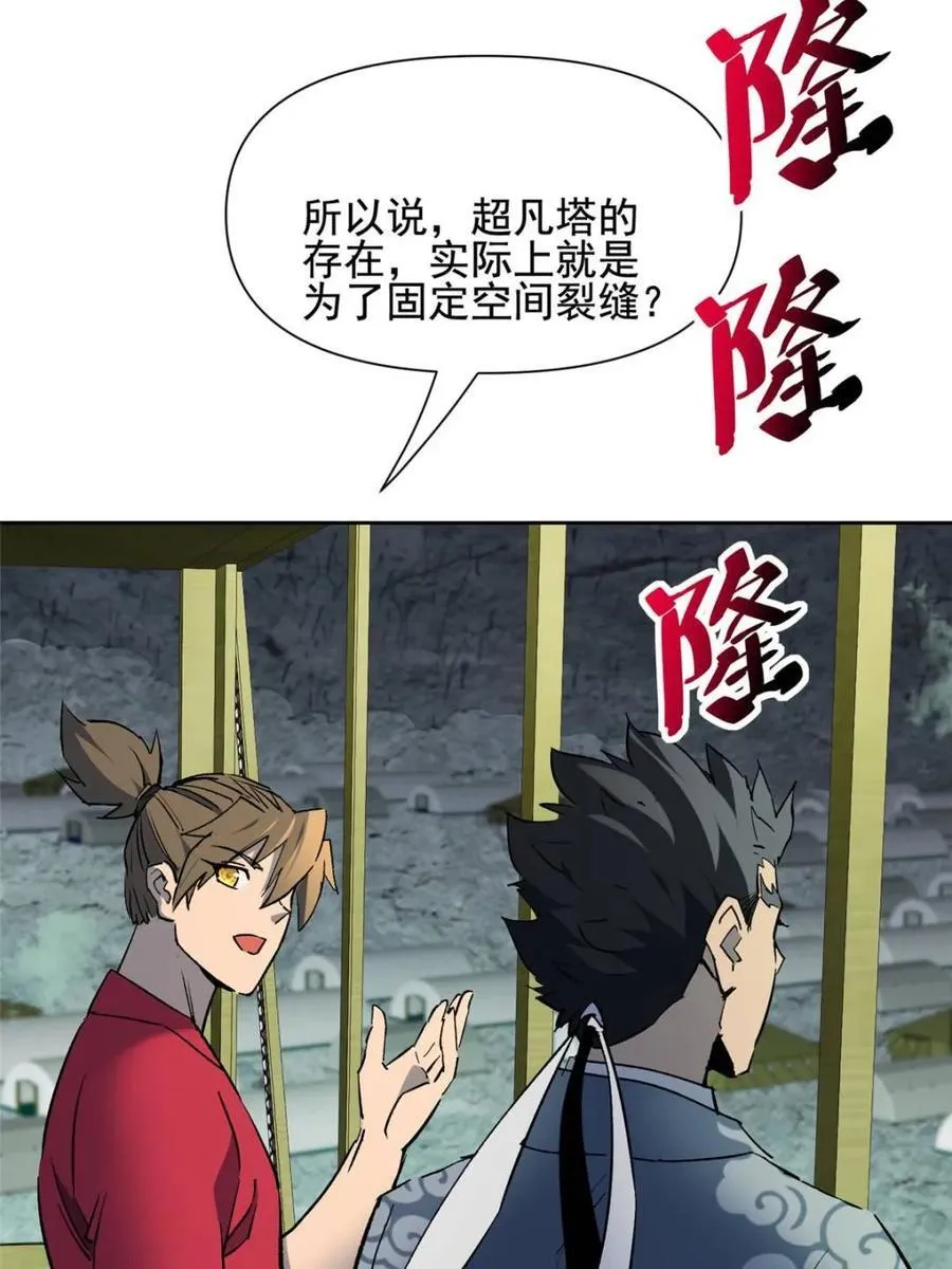 第318话 太古遗迹38