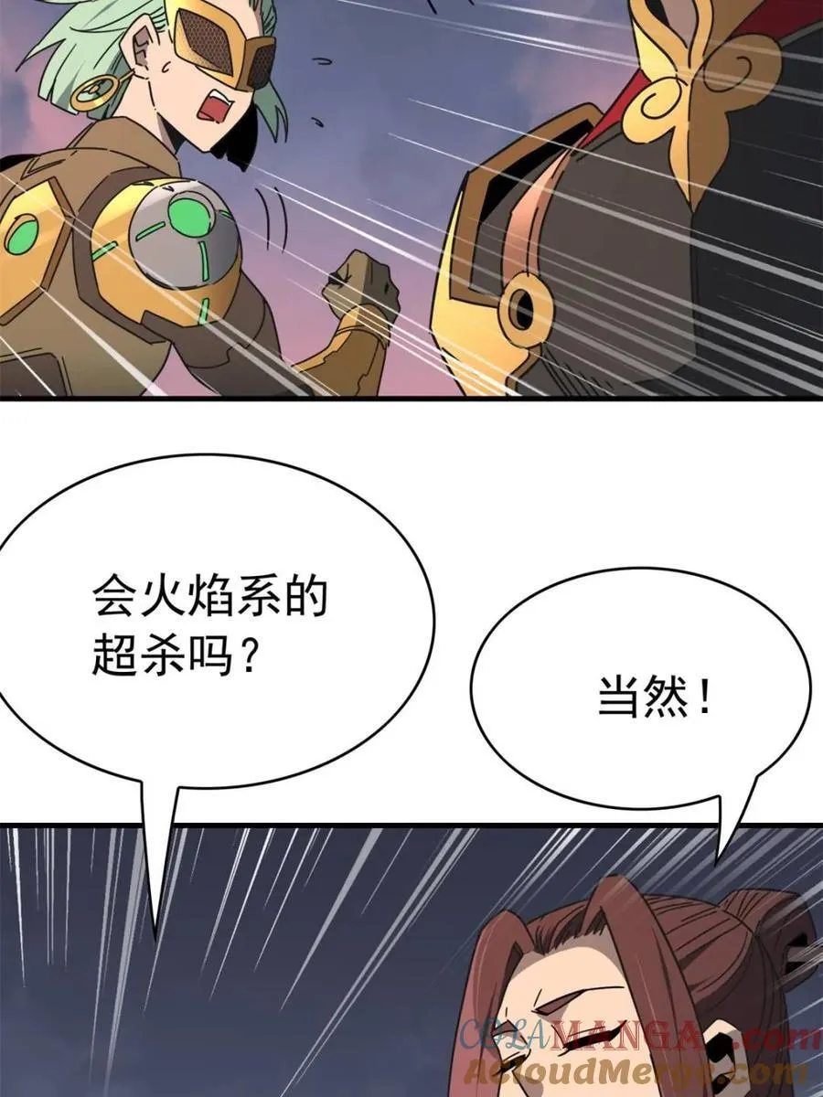 第313话 我饿了51