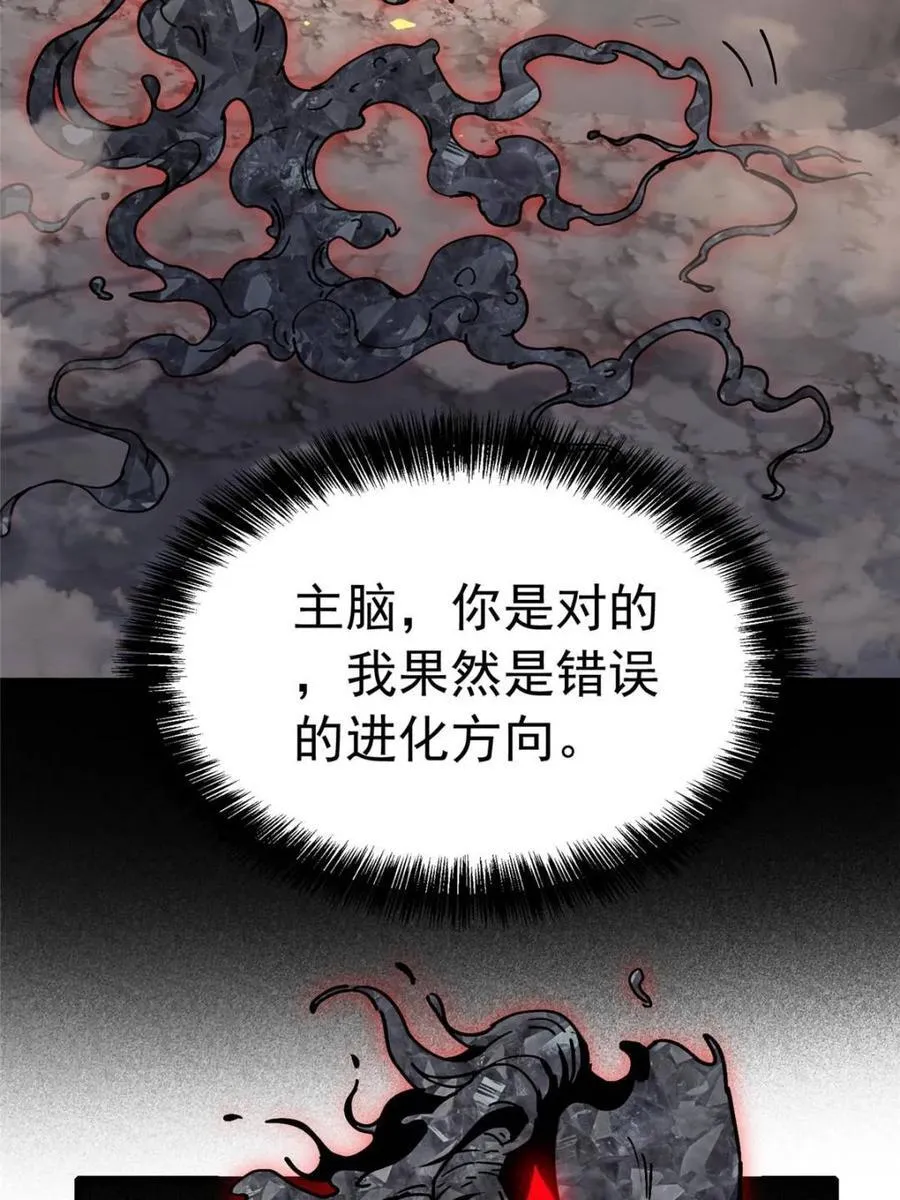 第315话 最后的贡献86