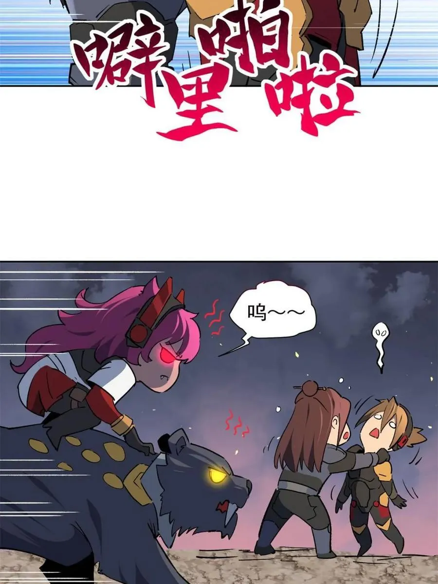 第316话 当老夫不存在吗？58