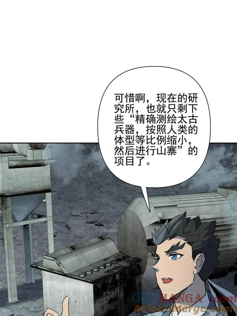 第318话51