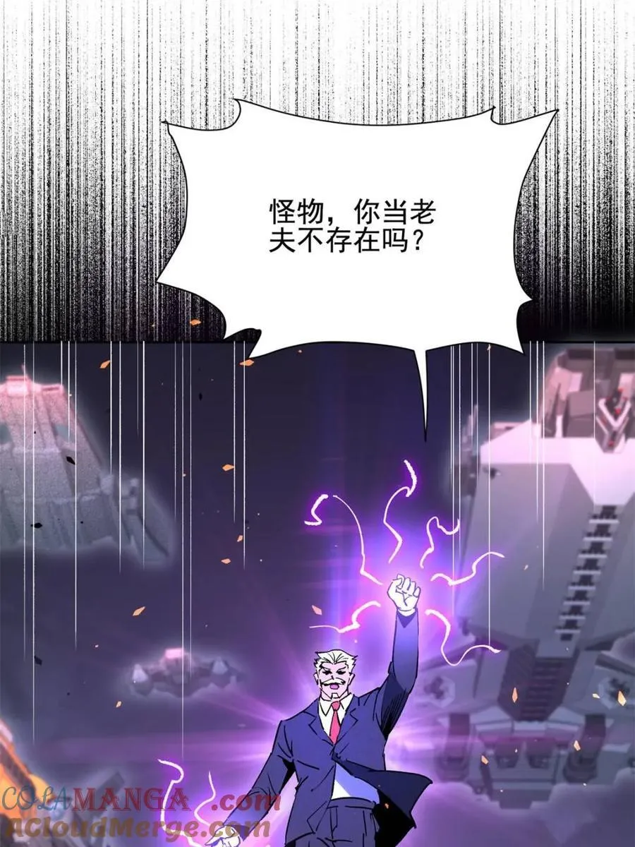 第316话 当老夫不存在吗？30