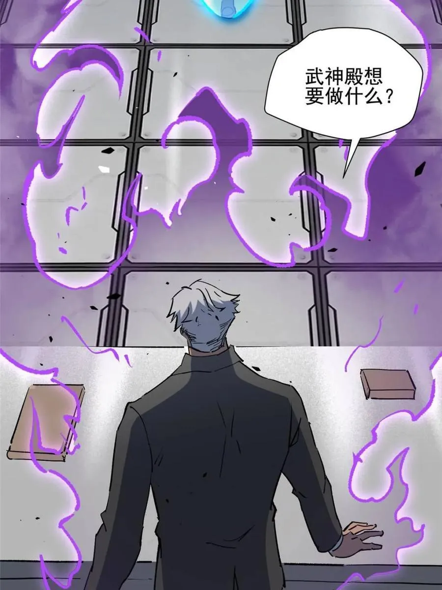 第312话 背叛者，死！67