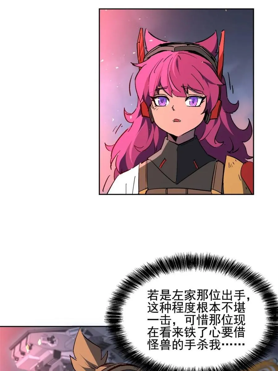 第316话 当老夫不存在吗？28