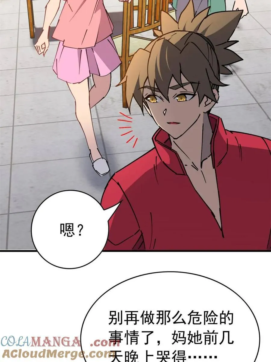 第317话 龙城未来的脊梁27