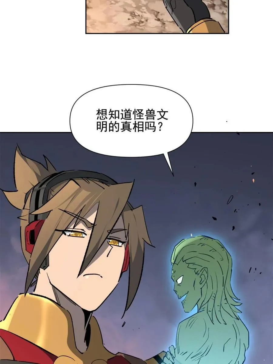 第316话 当老夫不存在吗？64