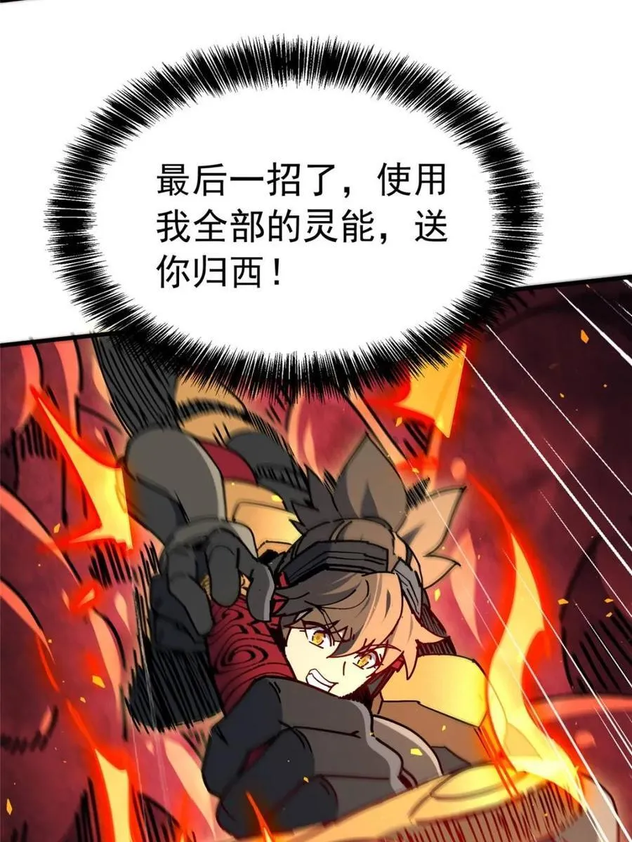 第315话 最后的贡献52