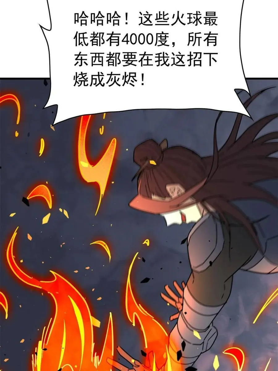第313话 我饿了62