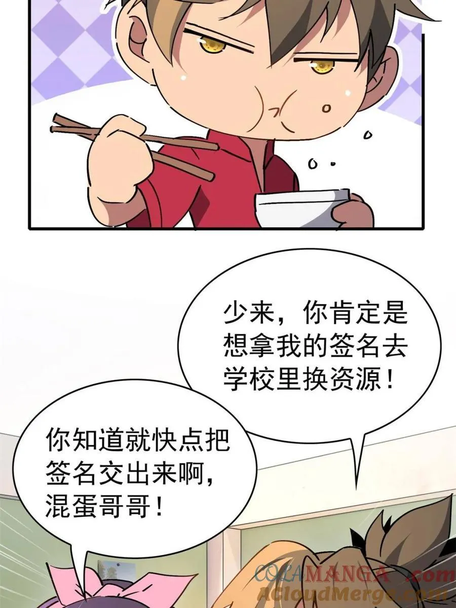 第317话 龙城未来的脊梁18