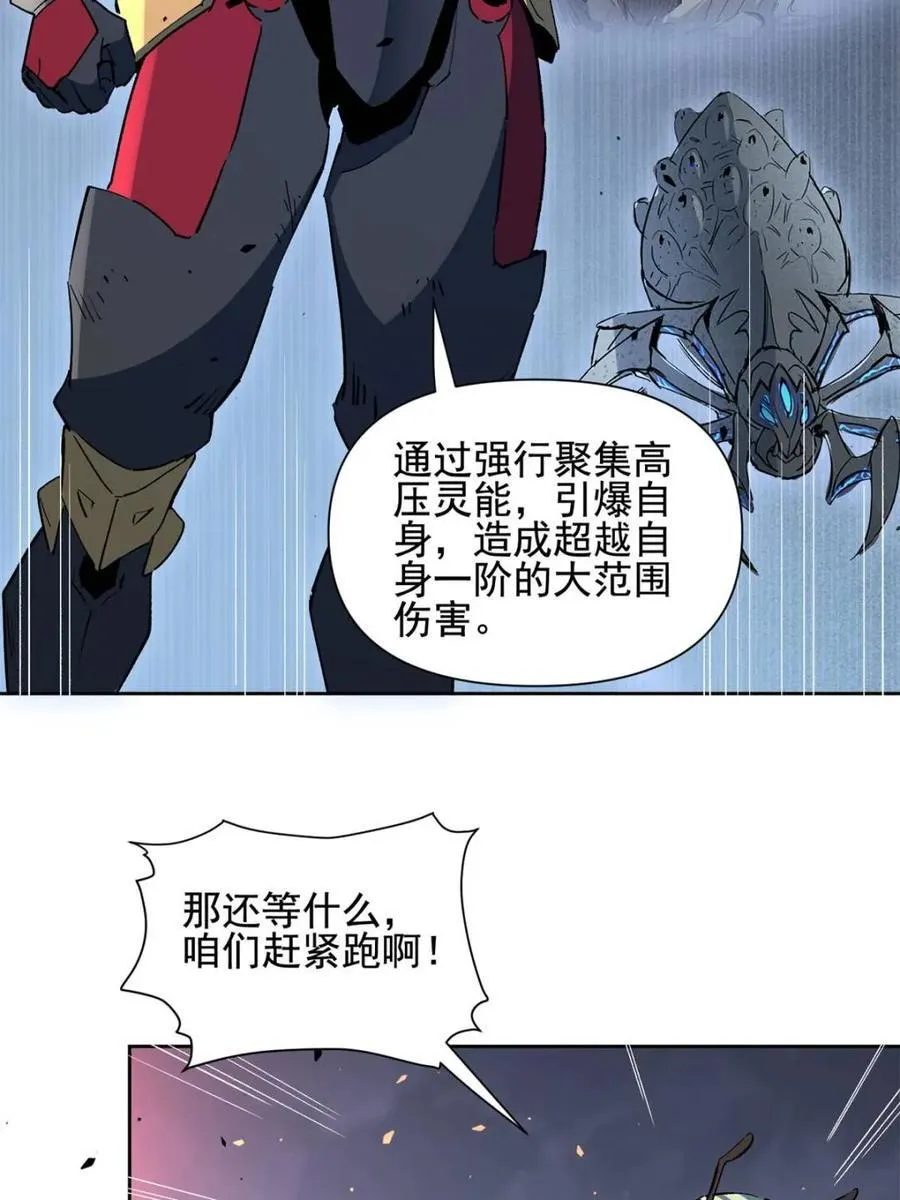 第316话 当老夫不存在吗？25