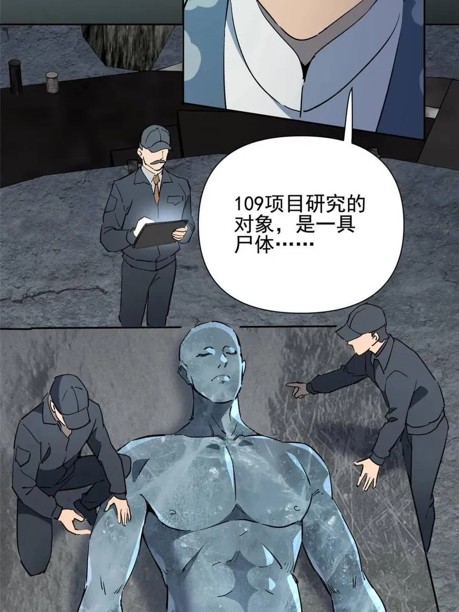 第318话 太古遗迹59