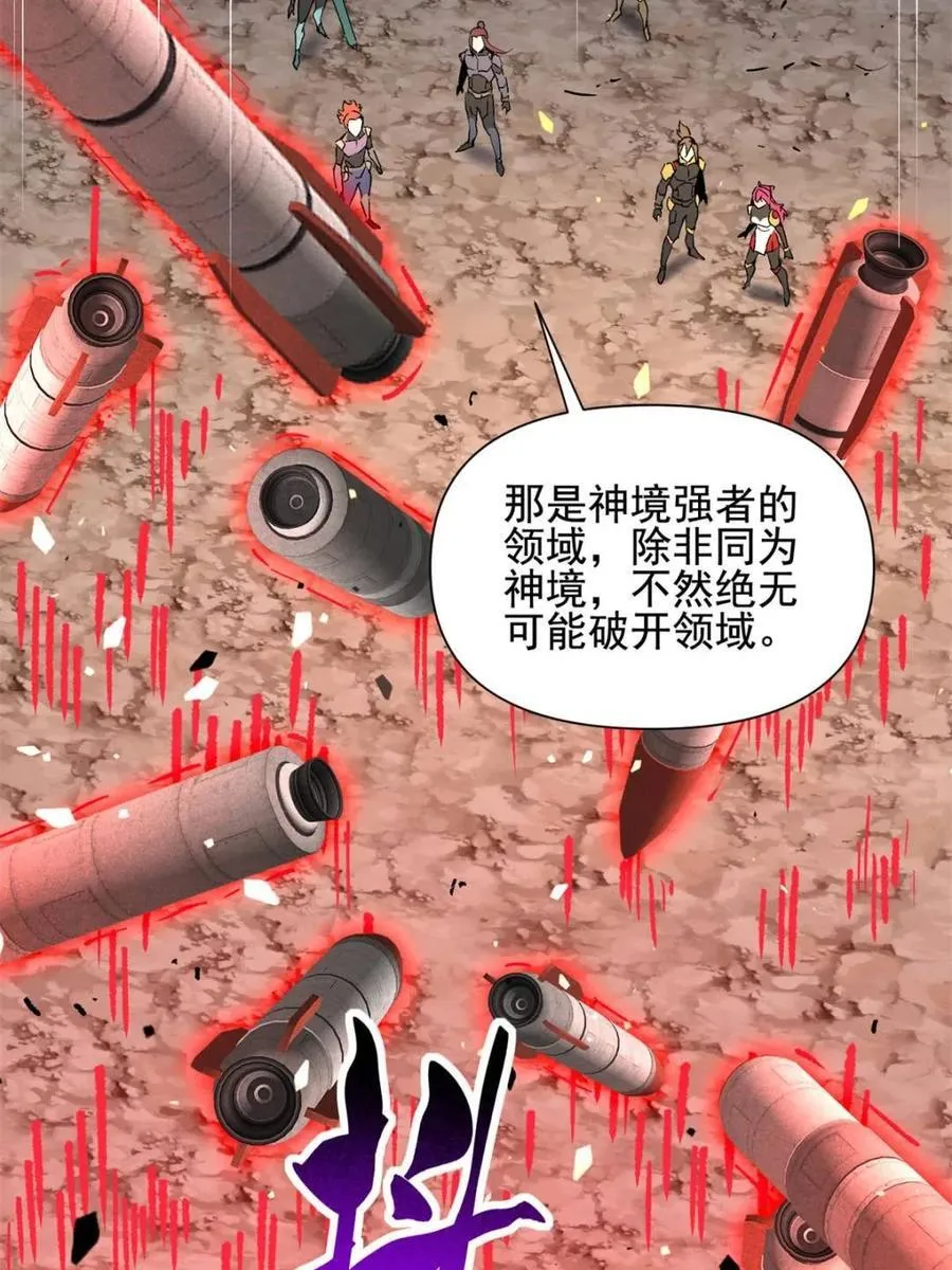 第316话 当老夫不存在吗？19