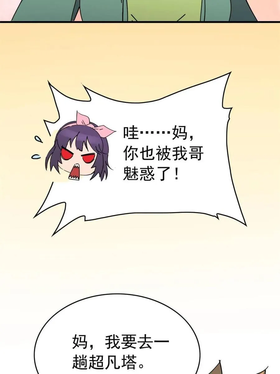 第317话 龙城未来的脊梁23