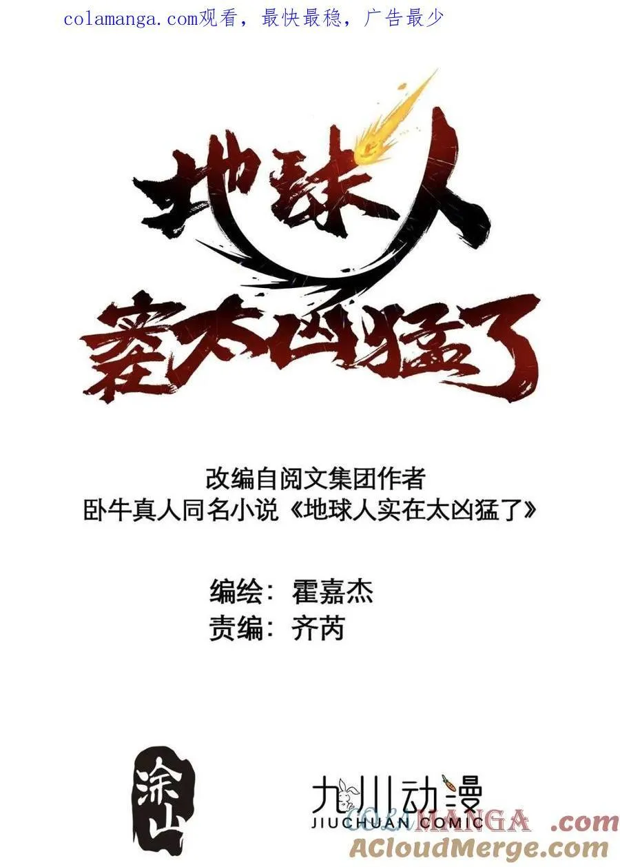 第313话 我饿了0