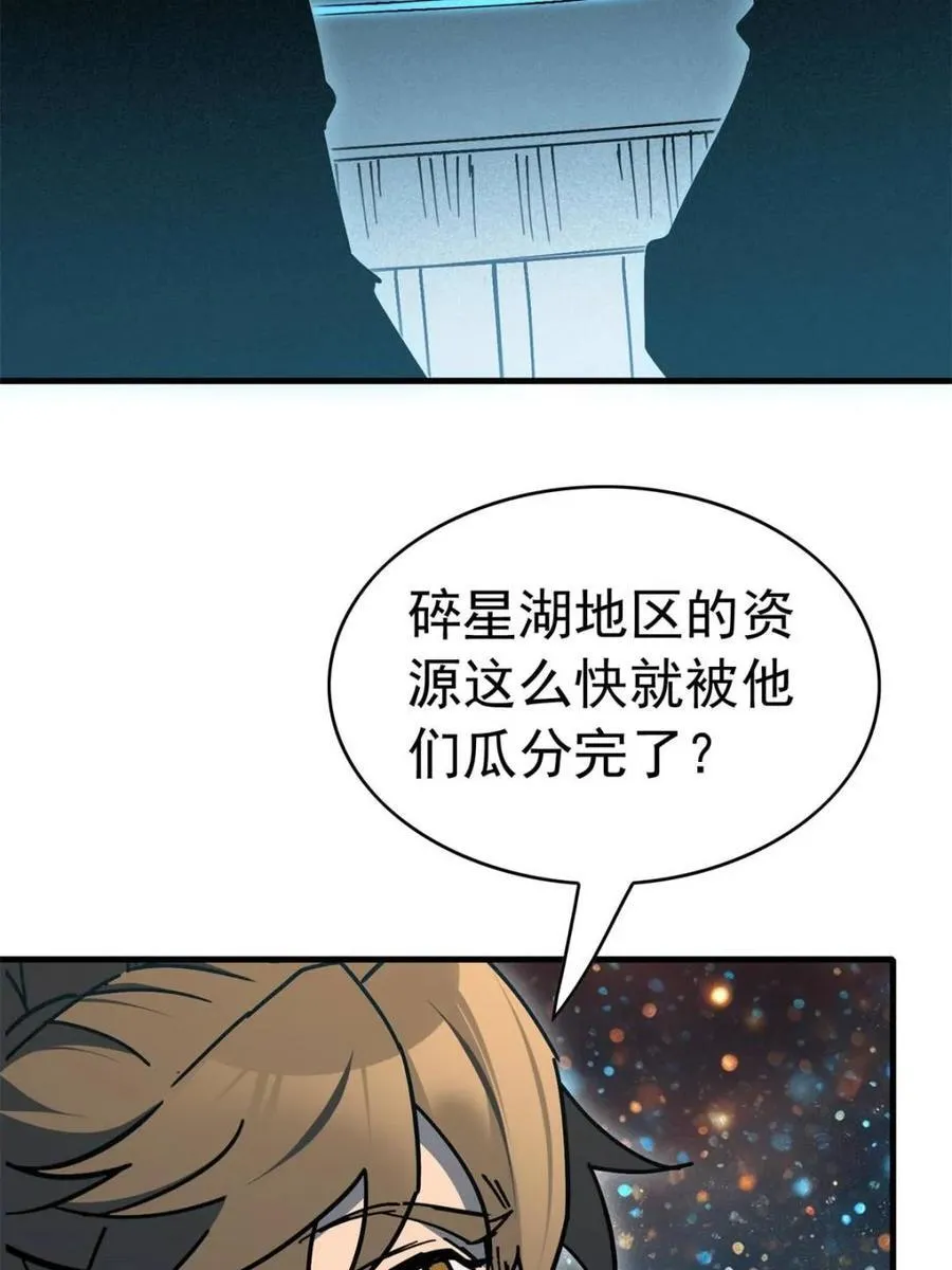 第317话 龙城未来的脊梁43