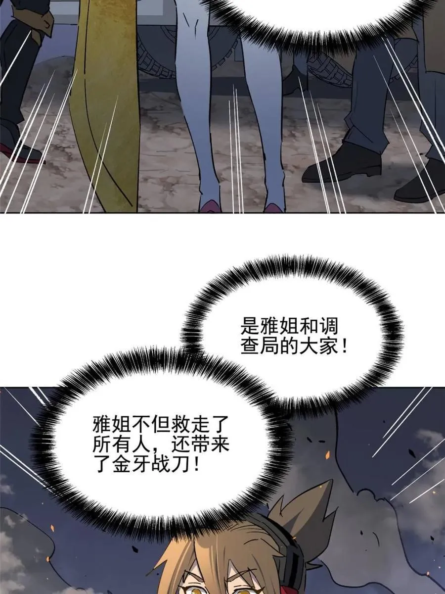 第314话 必杀一击58