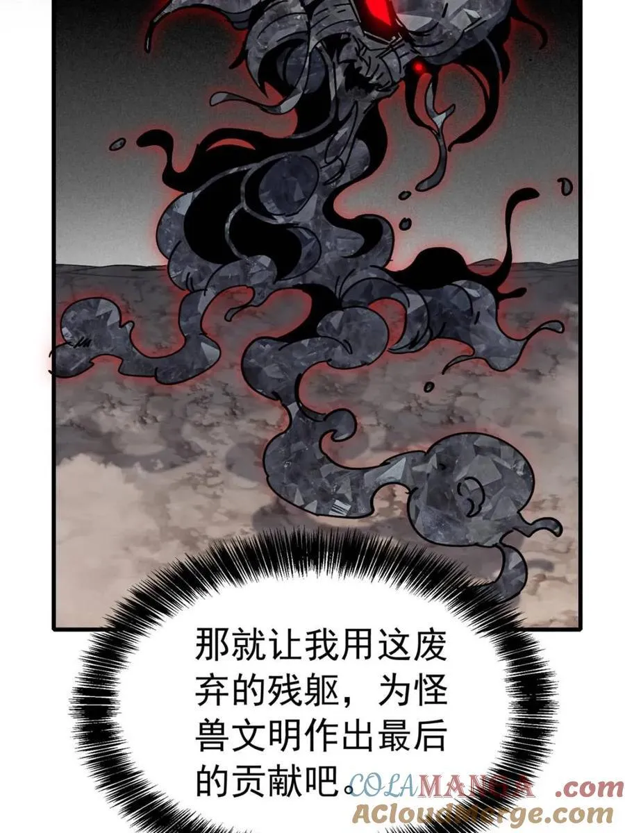 第315话 最后的贡献87